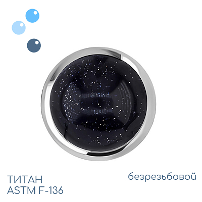 Топ Space Stone безрезьбовой